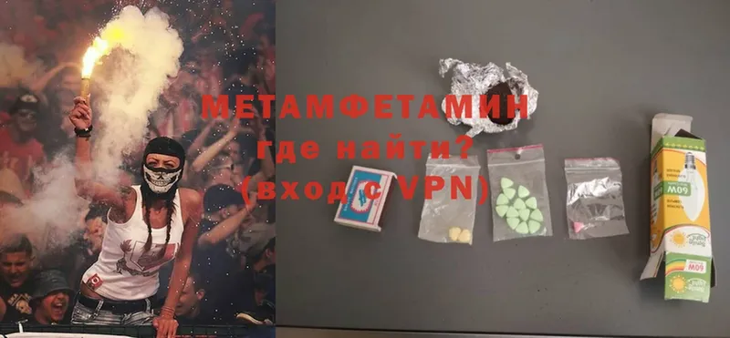 Метамфетамин Methamphetamine  Тетюши 